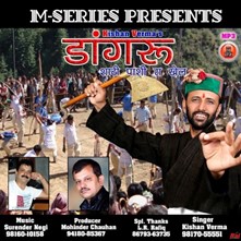 Dangru-Shathi Pashi Ra Khel